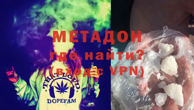 Метадон methadone  Катав-Ивановск 